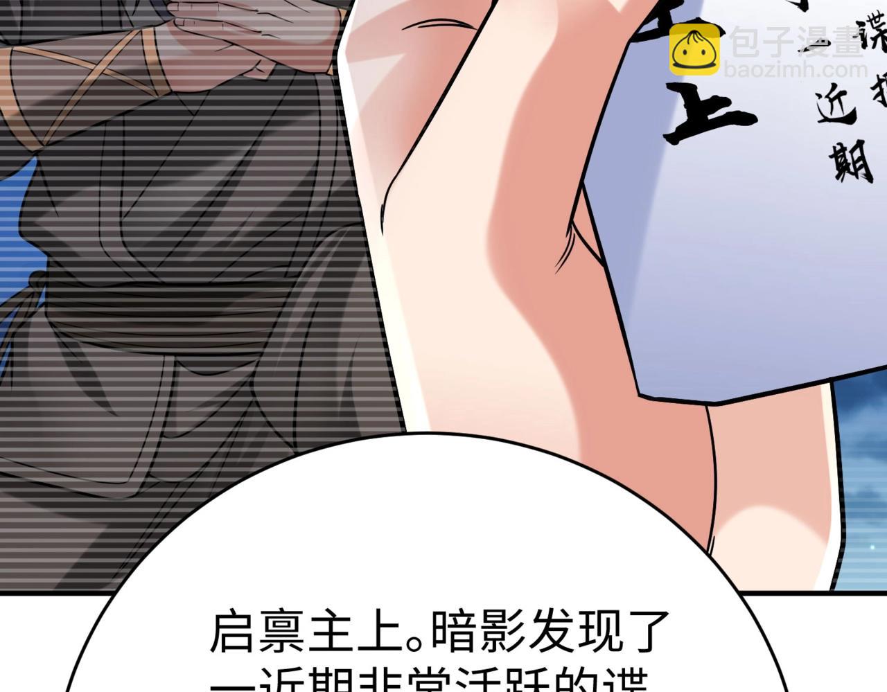 第66话 不服咱们就练练！12