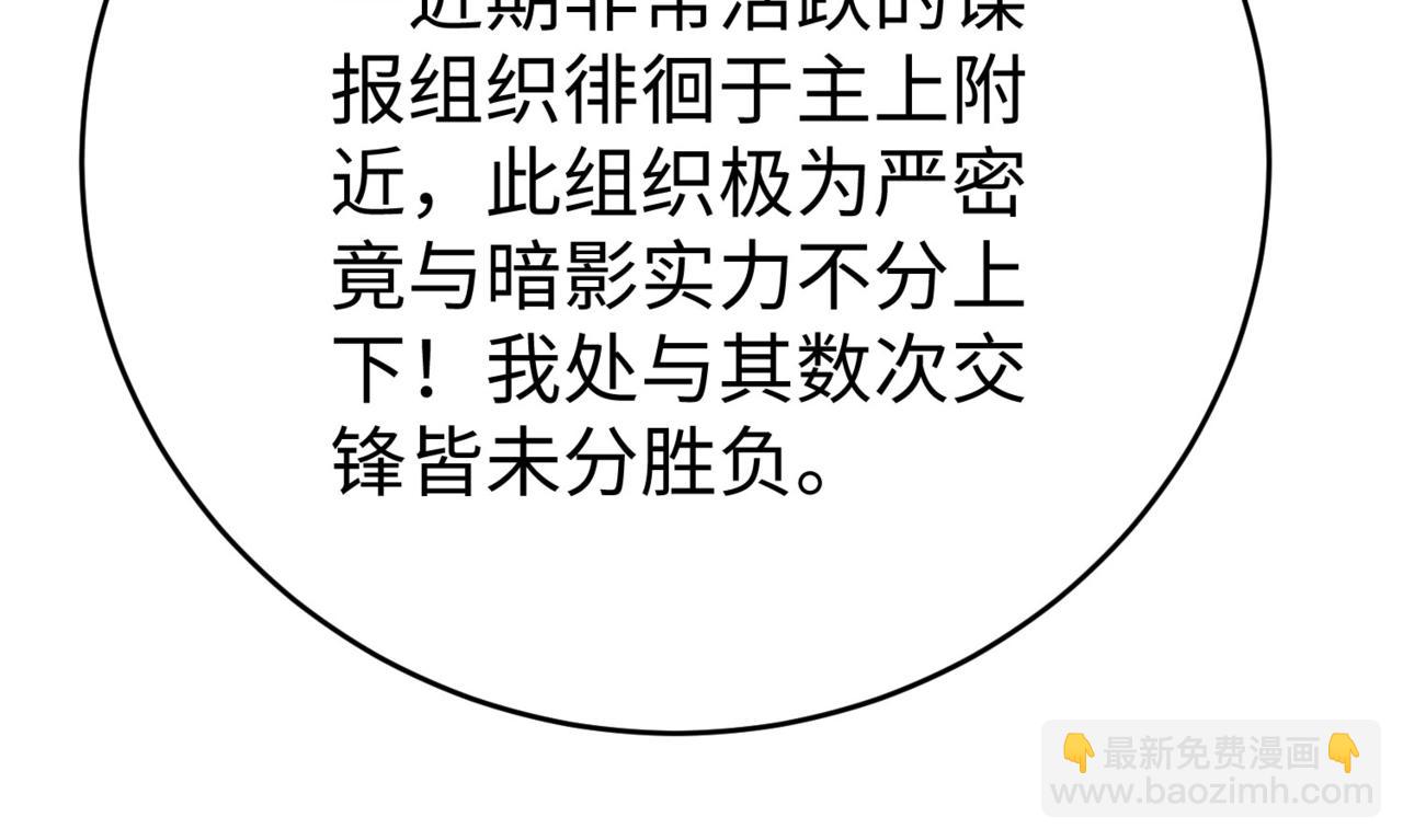 第66话 不服咱们就练练！13