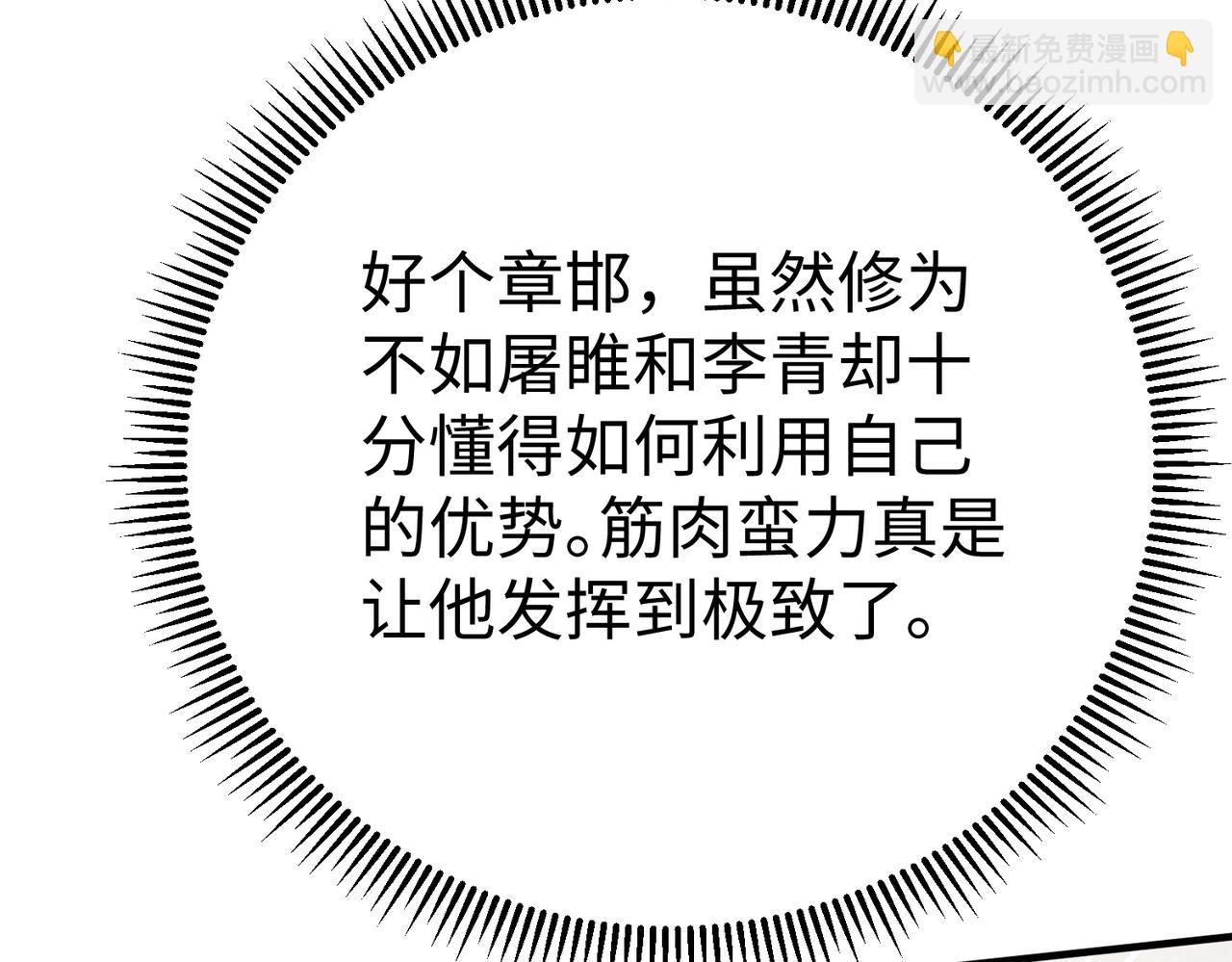 第66话 不服咱们就练练！139
