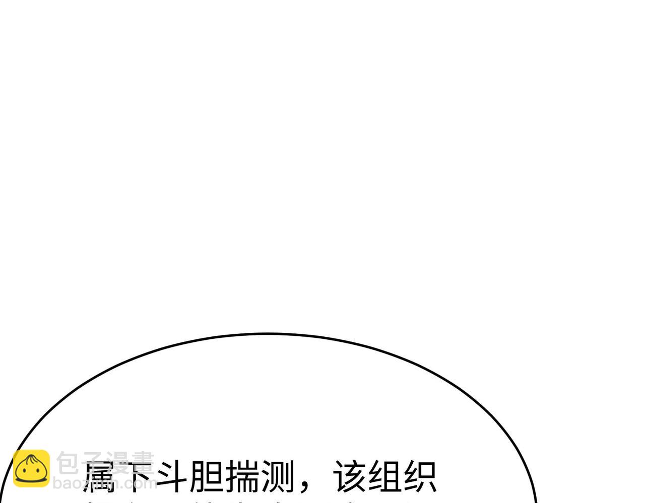 第66话 不服咱们就练练！14