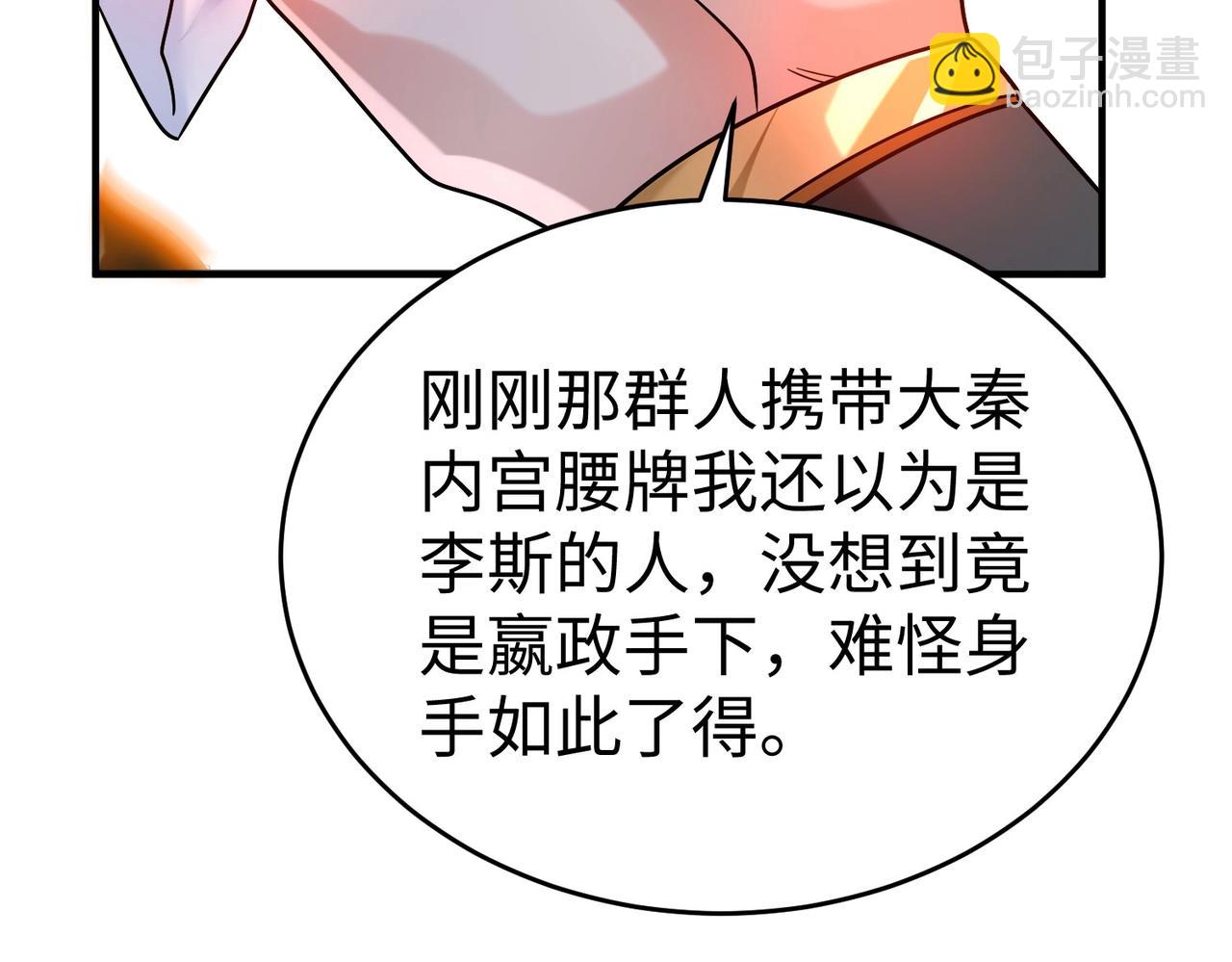 第66话 不服咱们就练练！21