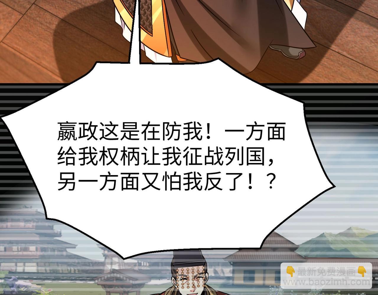 第66话 不服咱们就练练！24