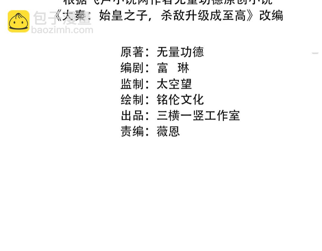 第66话 不服咱们就练练！3