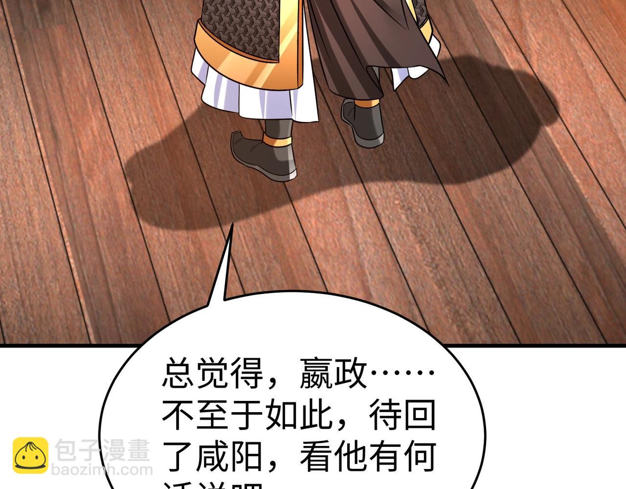 第66话 不服咱们就练练！30