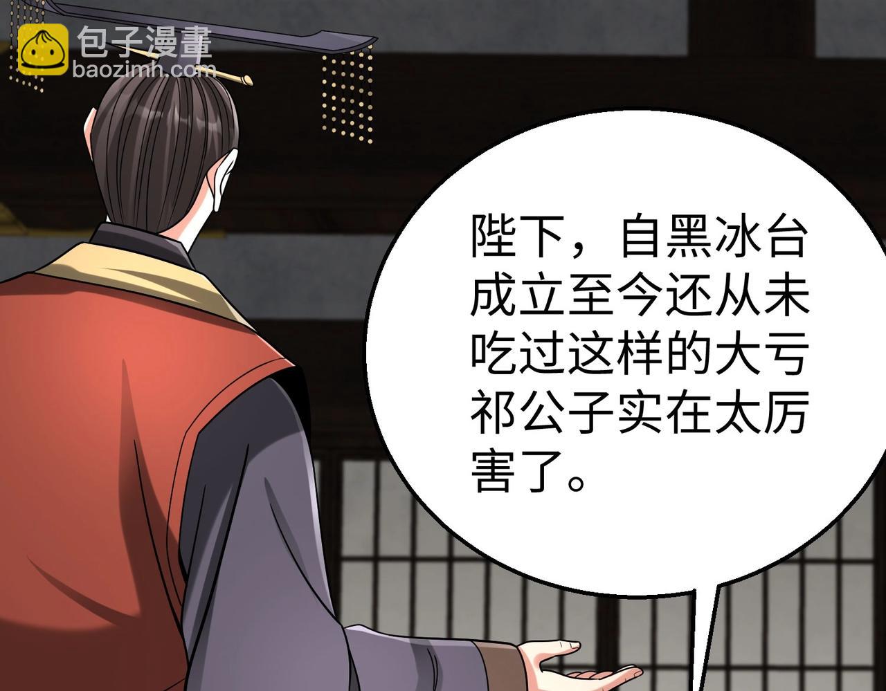 第66话 不服咱们就练练！35