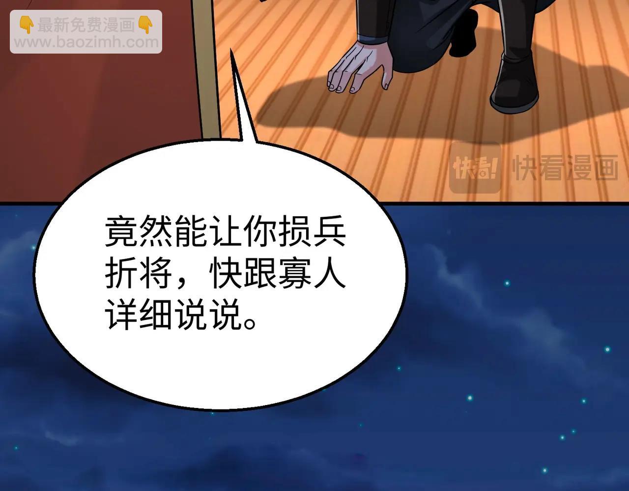 第66话 不服咱们就练练！37