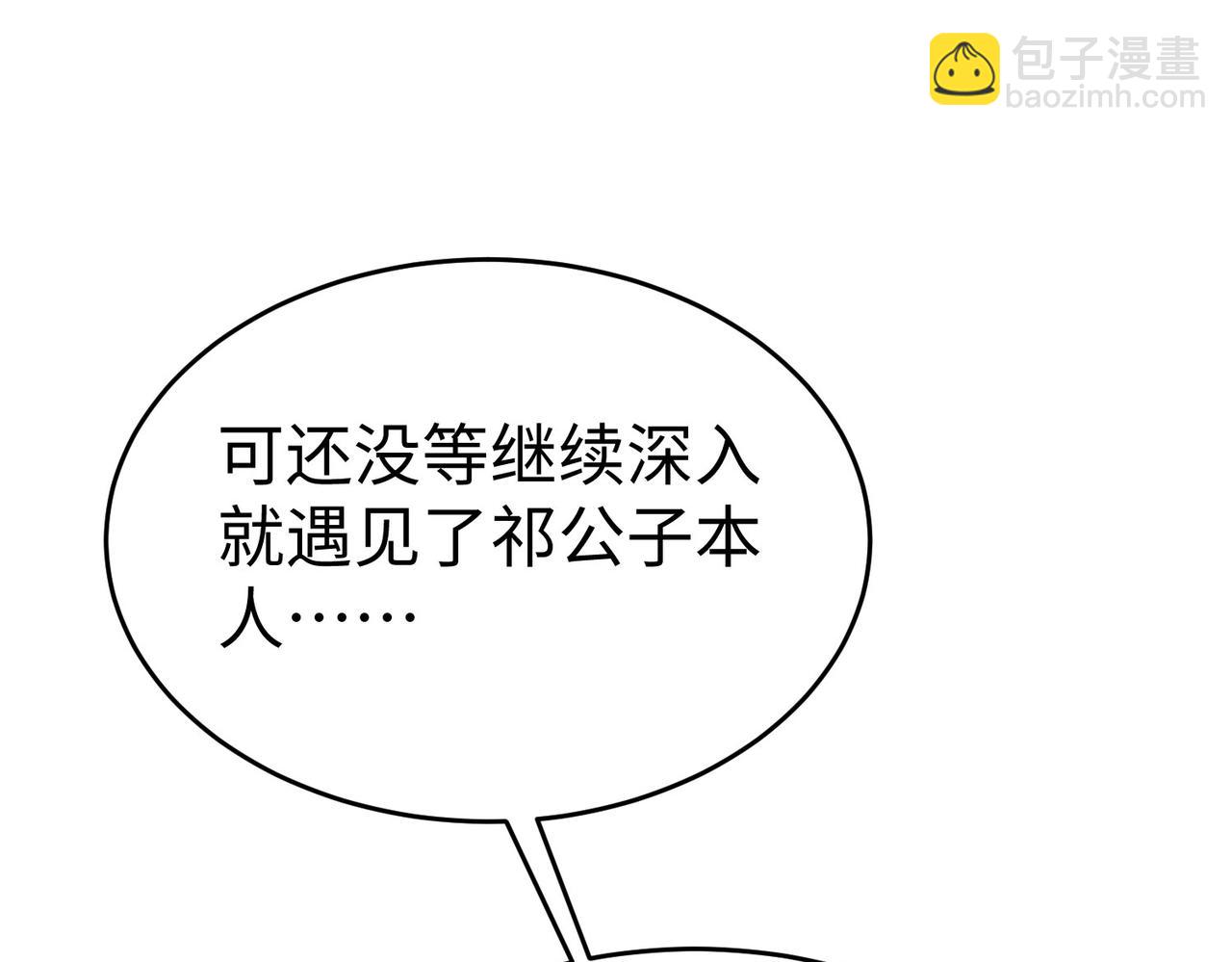 第66话 不服咱们就练练！46