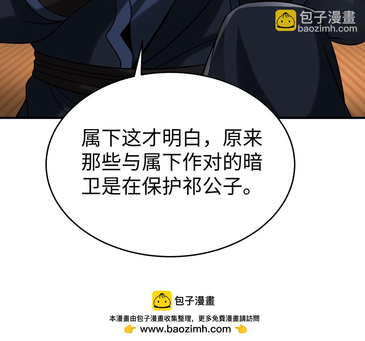 第66话 不服咱们就练练！49