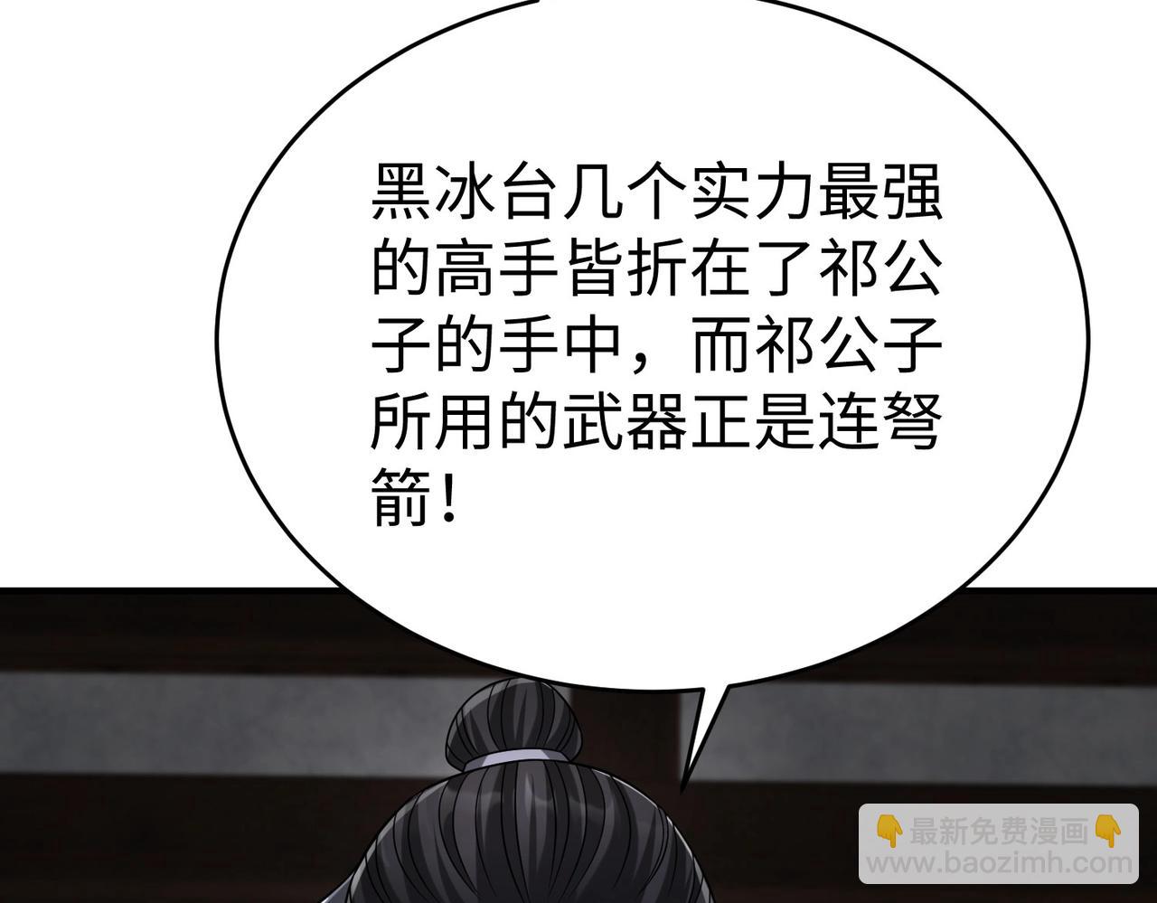 第66话 不服咱们就练练！51