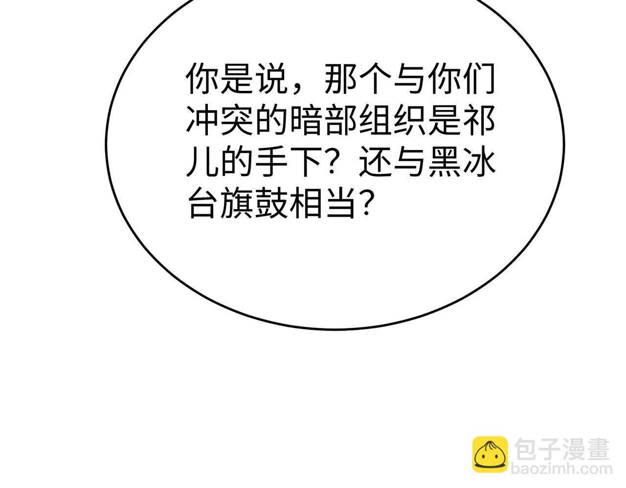 第66话 不服咱们就练练！56
