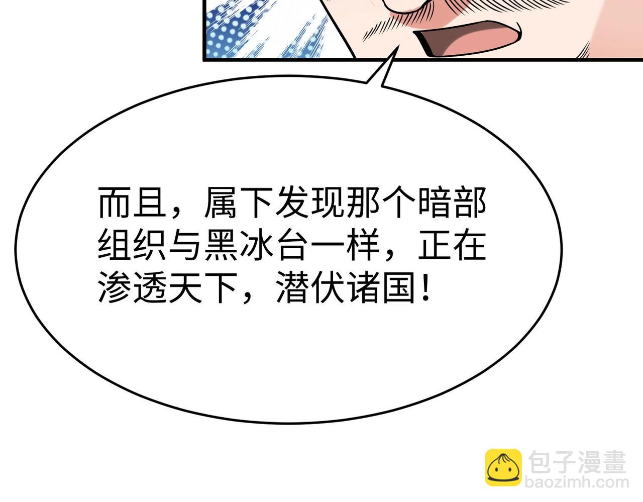第66话 不服咱们就练练！58