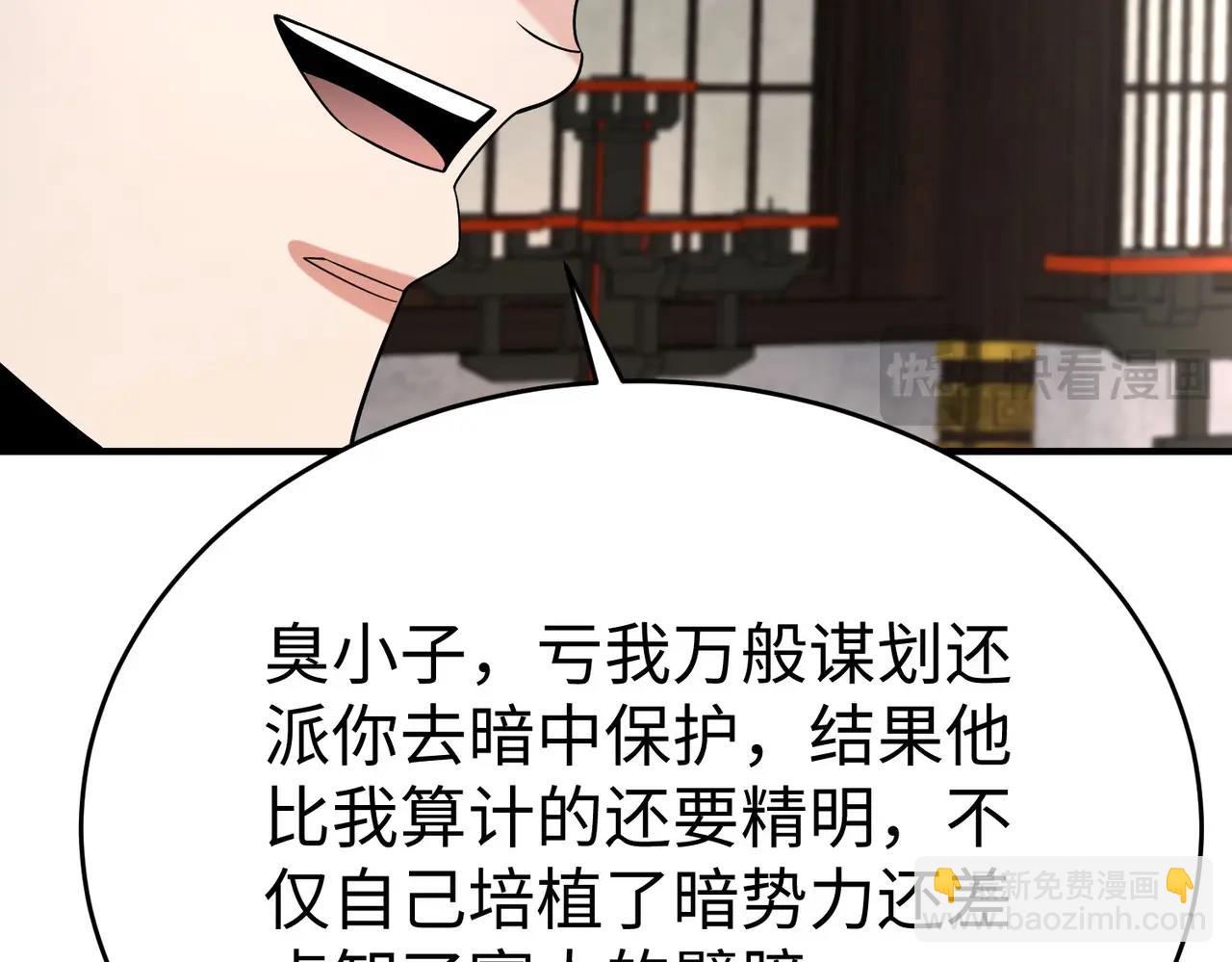 第66话 不服咱们就练练！60