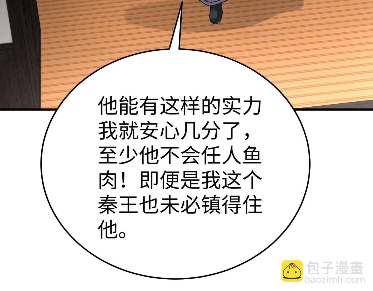 第66话 不服咱们就练练！64