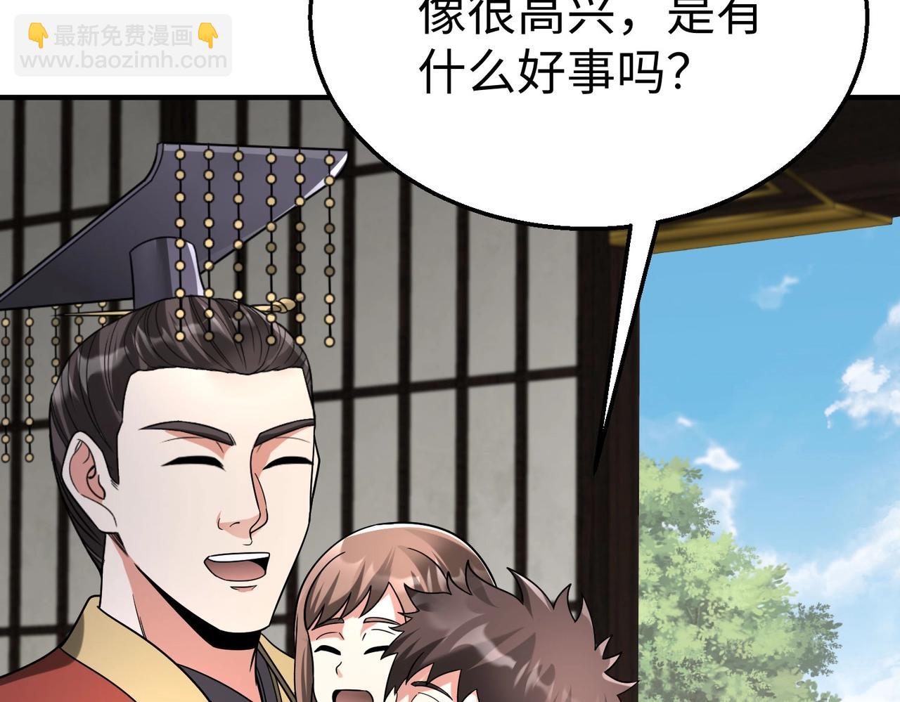 第66话 不服咱们就练练！68
