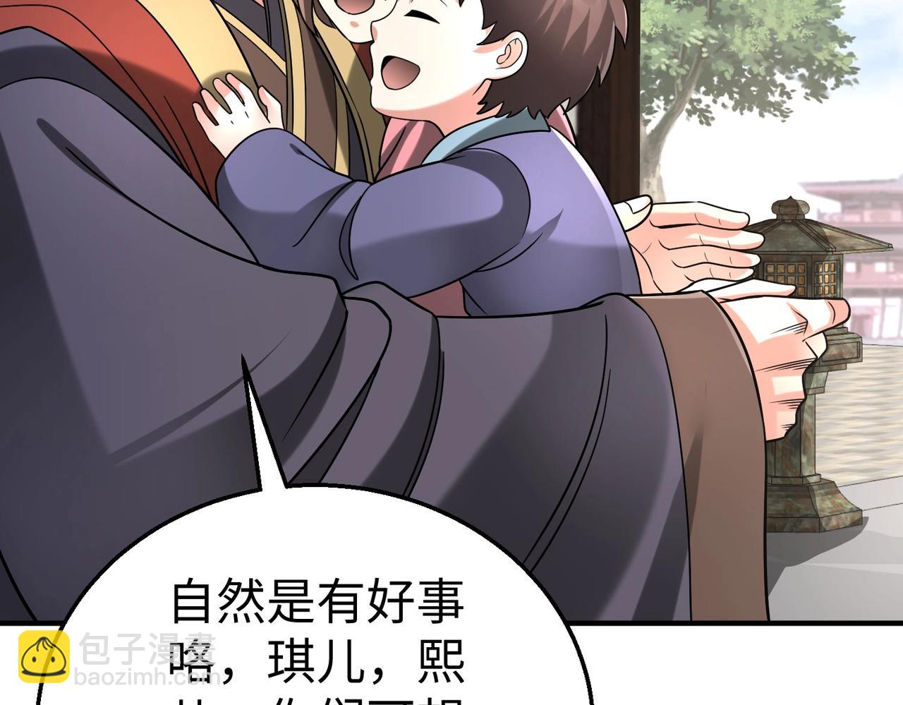第66话 不服咱们就练练！69