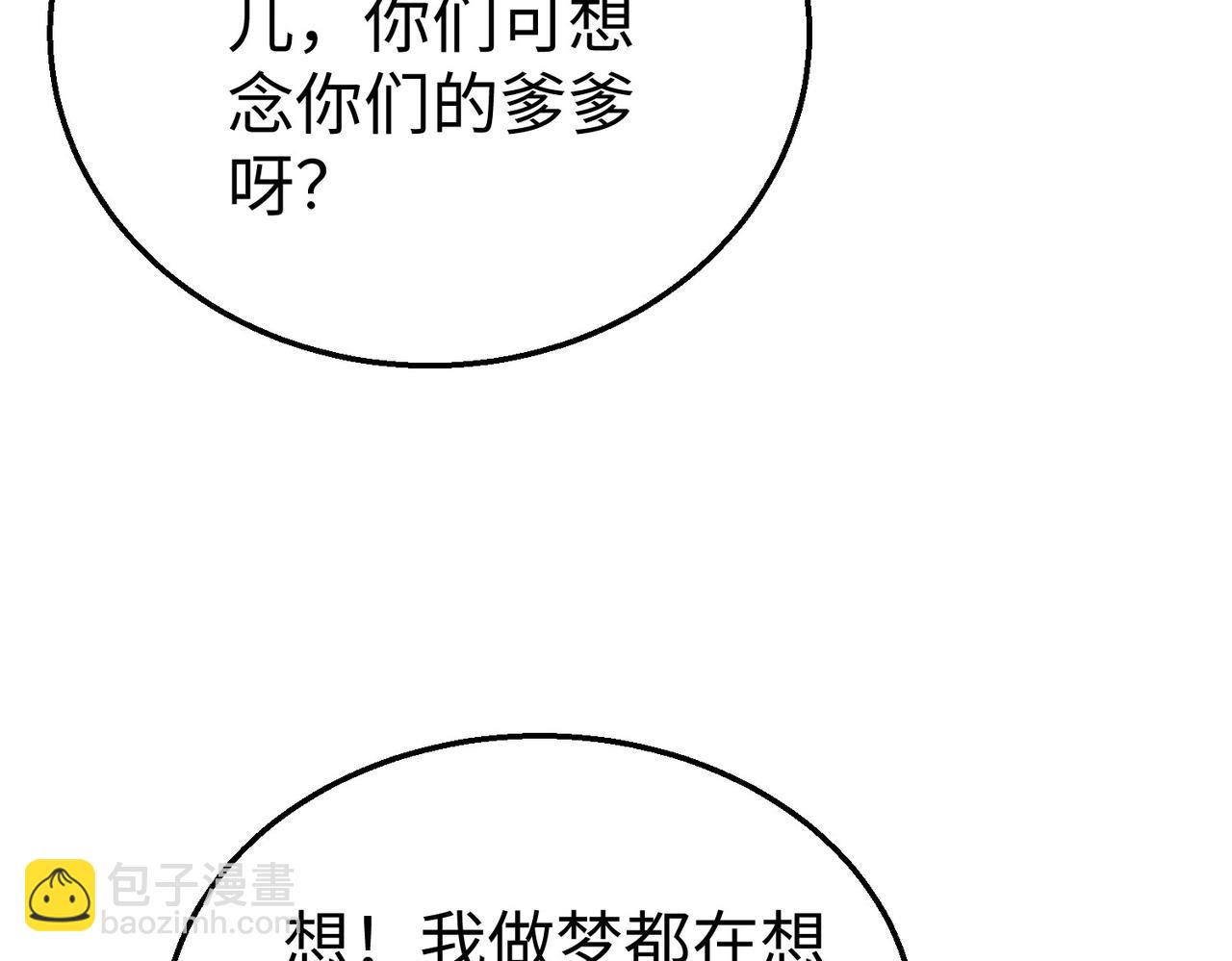 第66话 不服咱们就练练！70