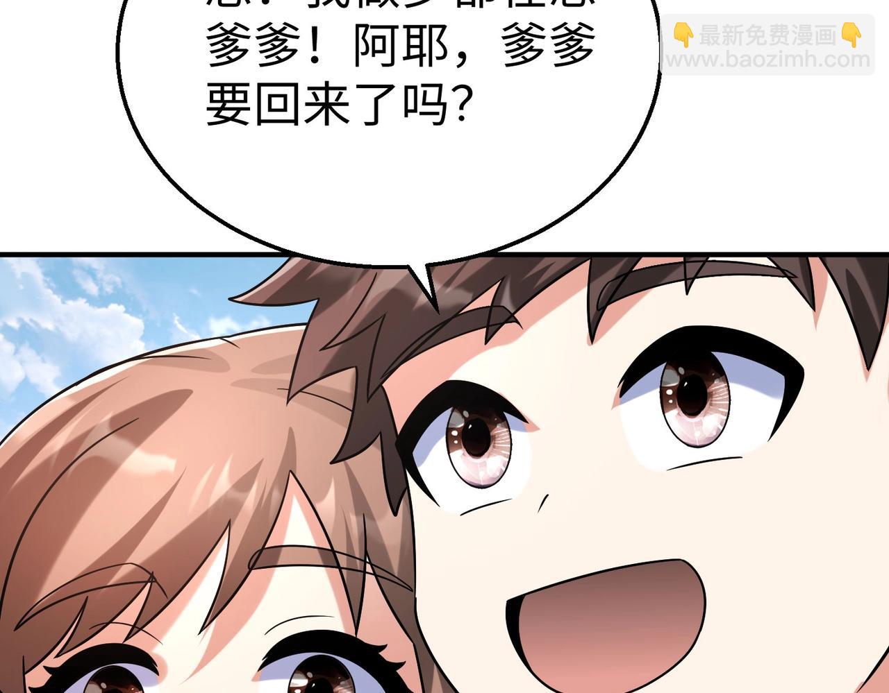 第66话 不服咱们就练练！71