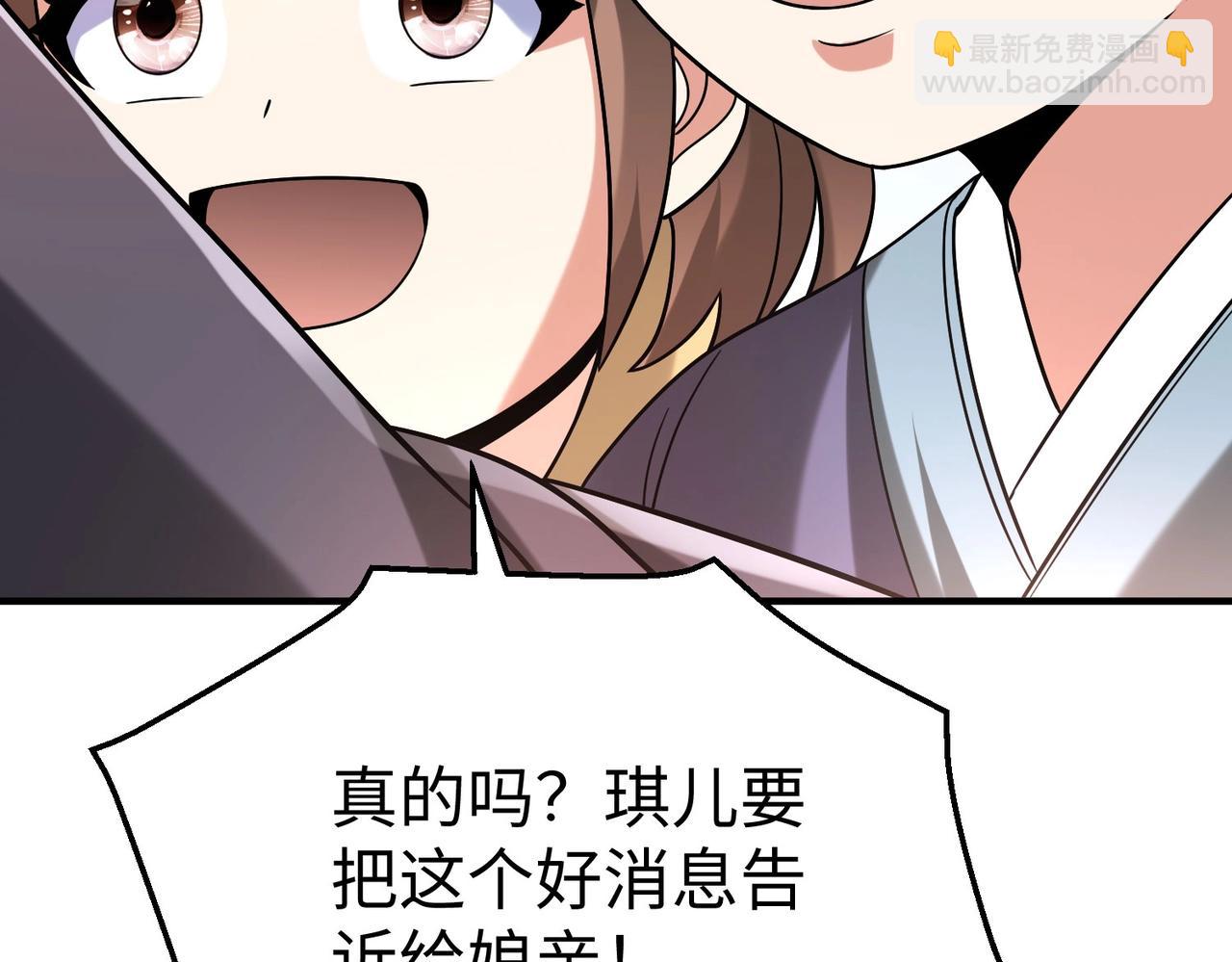 第66话 不服咱们就练练！72