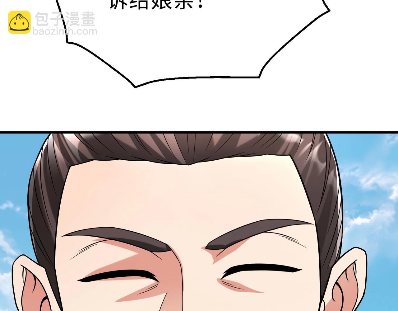 第66话 不服咱们就练练！73