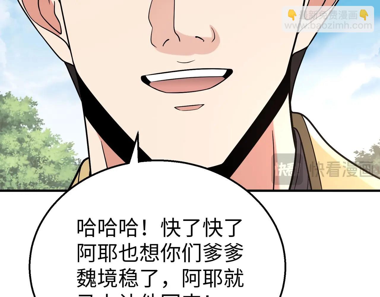 第66话 不服咱们就练练！74