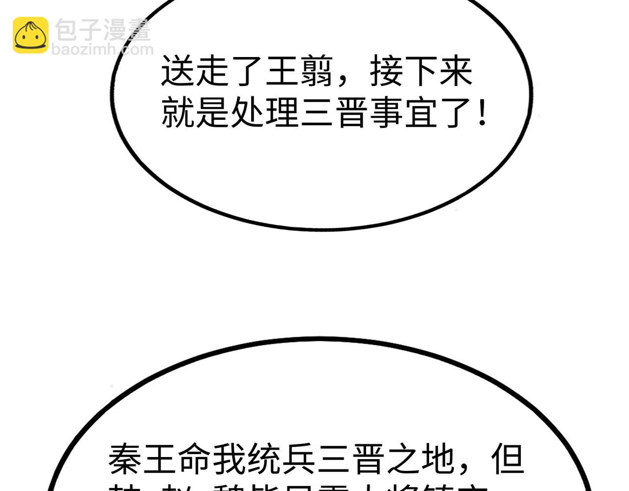 第66话 不服咱们就练练！81