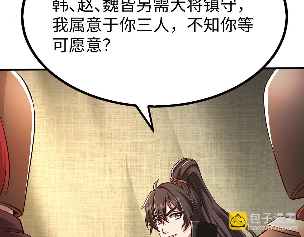 第66话 不服咱们就练练！82