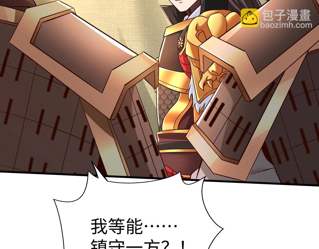 第66话 不服咱们就练练！83