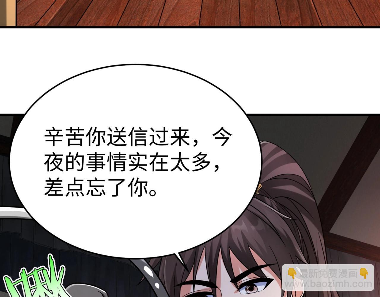 第66话 不服咱们就练练！9