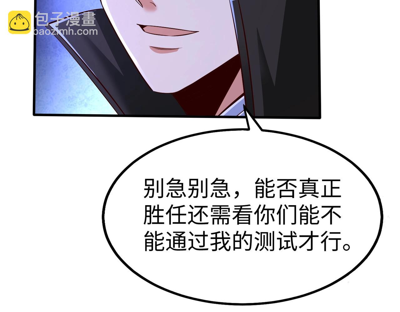 第66话 不服咱们就练练！90