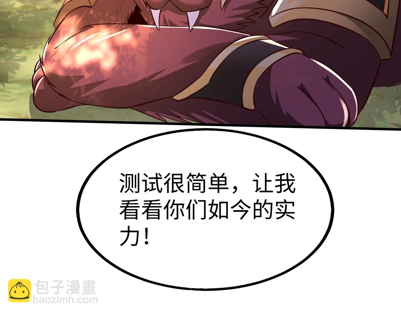 第66话 不服咱们就练练！95