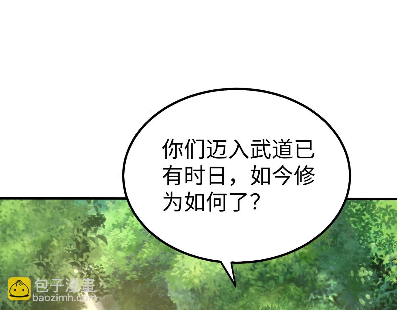 第66话 不服咱们就练练！96