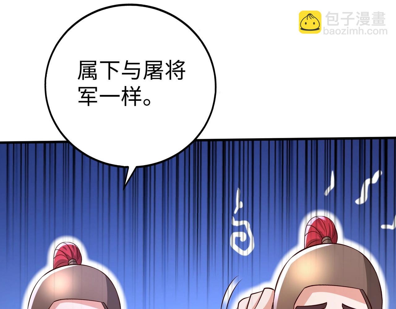 第66话 不服咱们就练练！99