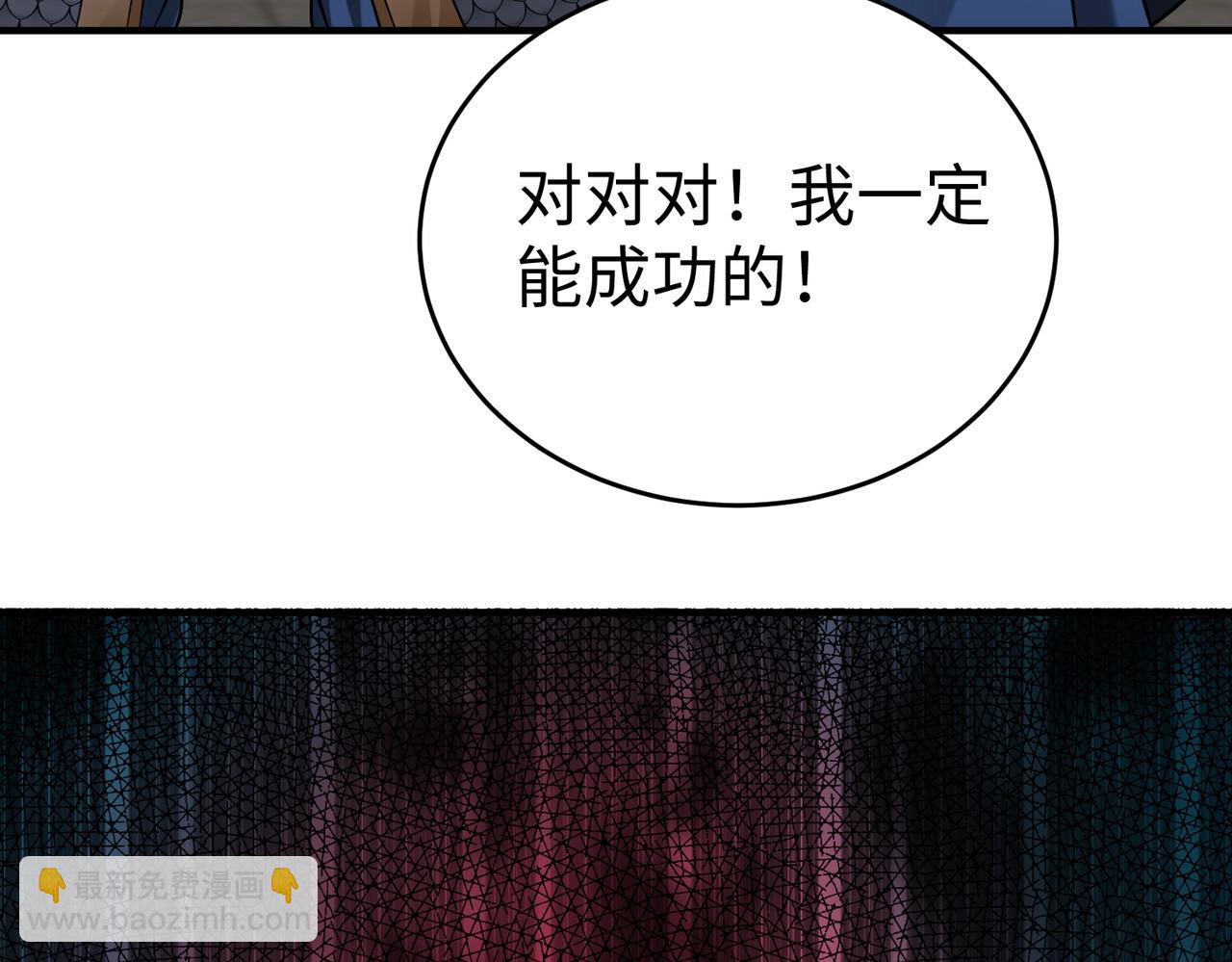 第67话 荆轲刺秦？秦王命悬一线！101
