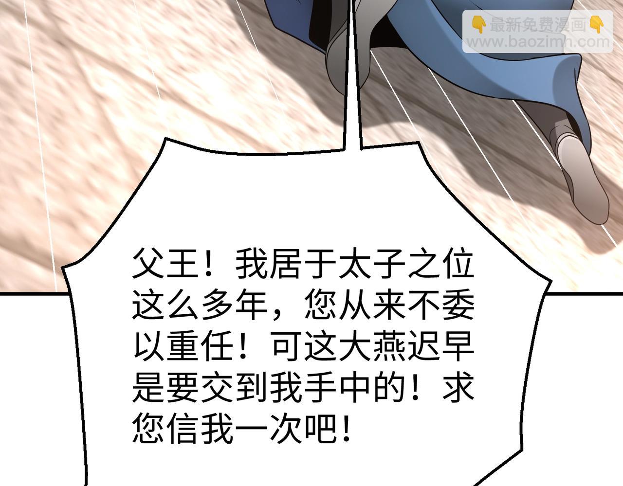 第67话 荆轲刺秦？秦王命悬一线！112