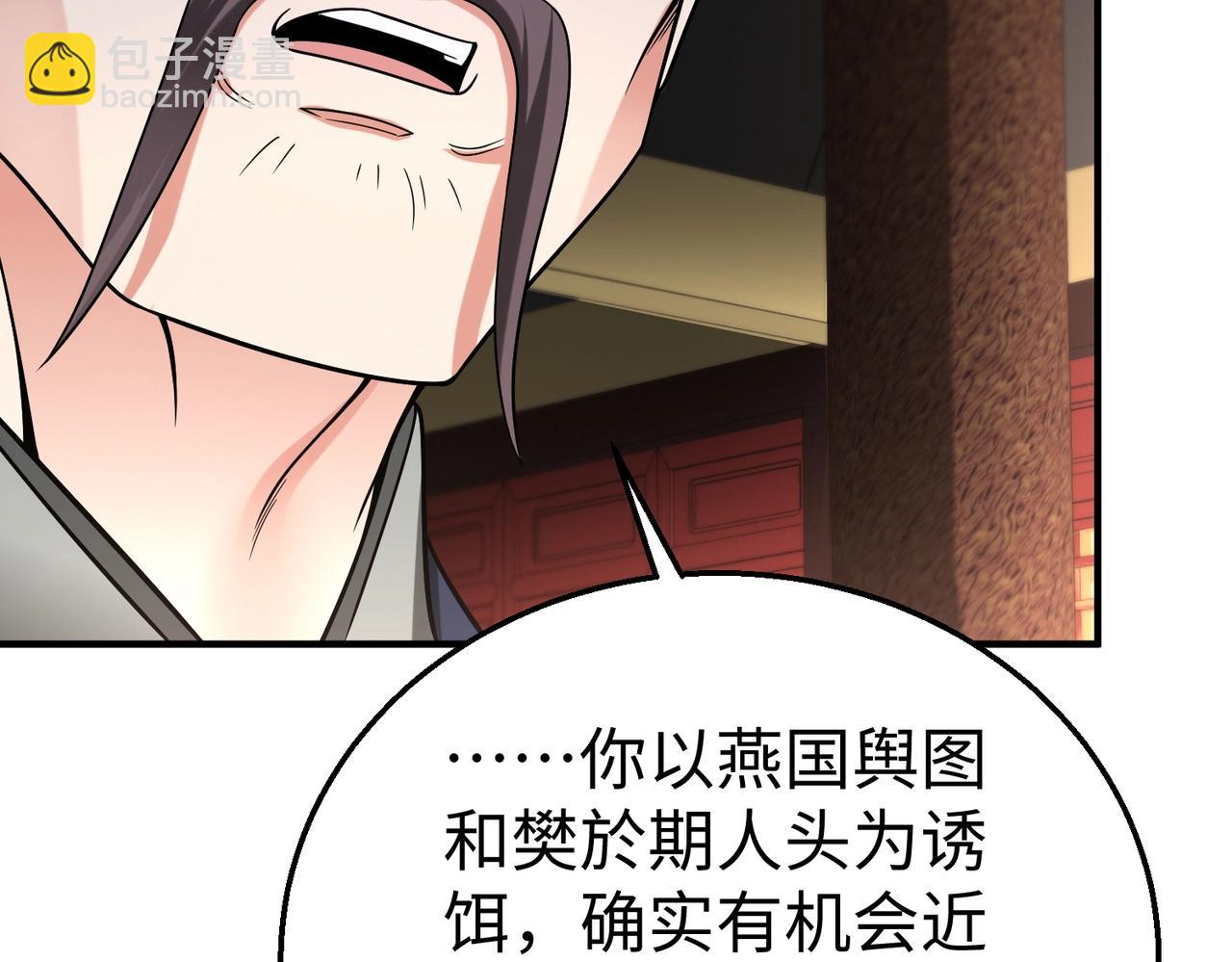 第67话 荆轲刺秦？秦王命悬一线！114