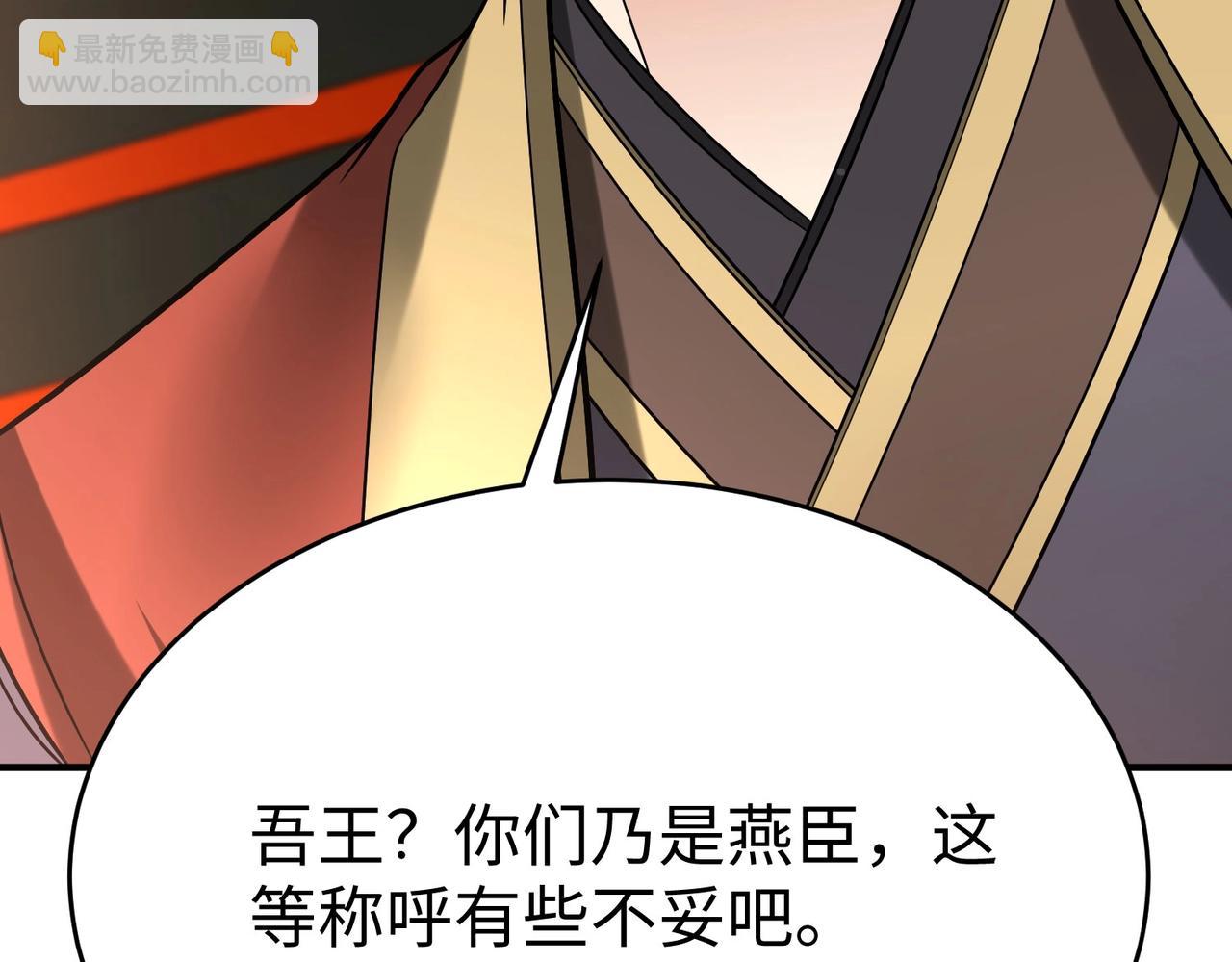 第67话 荆轲刺秦？秦王命悬一线！145
