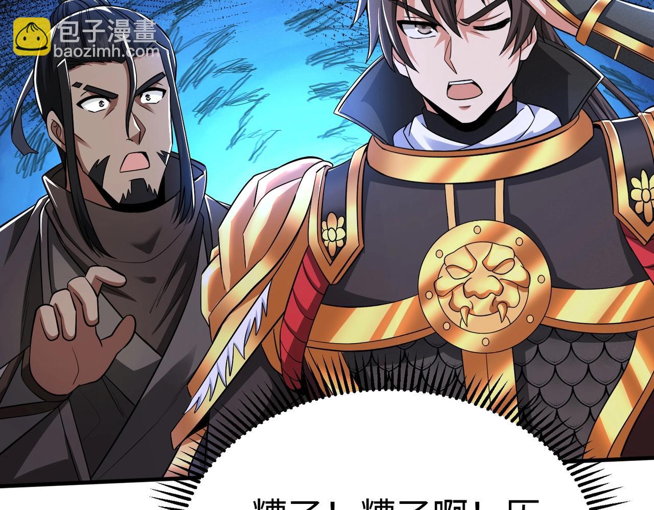 第67话 荆轲刺秦？秦王命悬一线！71