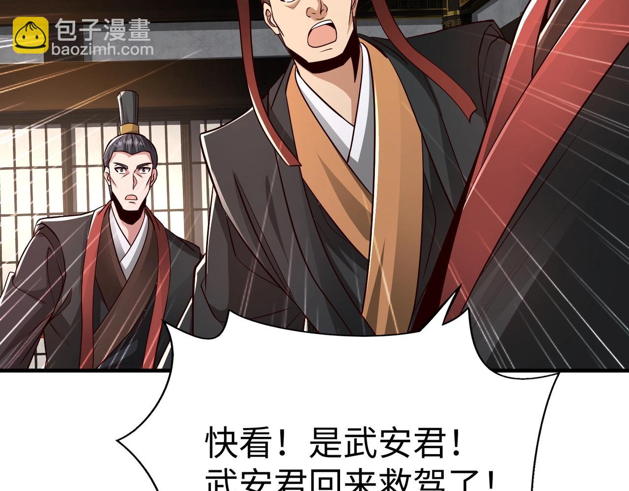 第68话 生死一刻！一箭开天！110