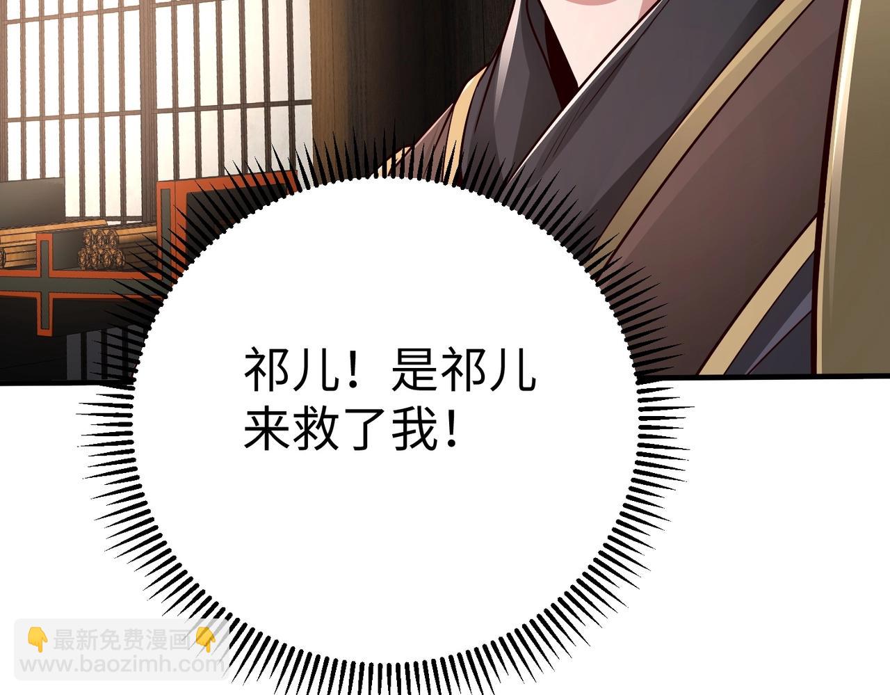 第68话 生死一刻！一箭开天！113