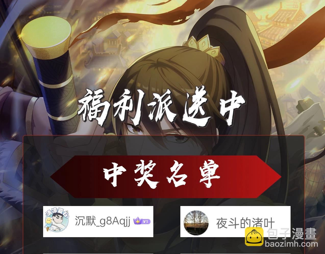 第68话 生死一刻！一箭开天！117