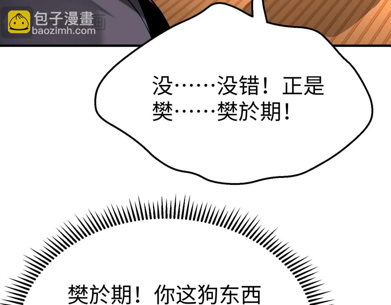 第68话 生死一刻！一箭开天！12