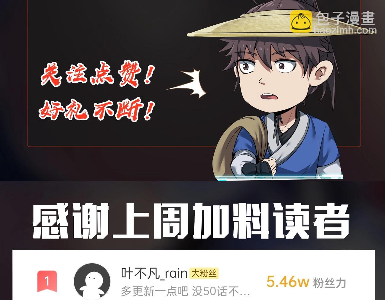 第68话 生死一刻！一箭开天！120