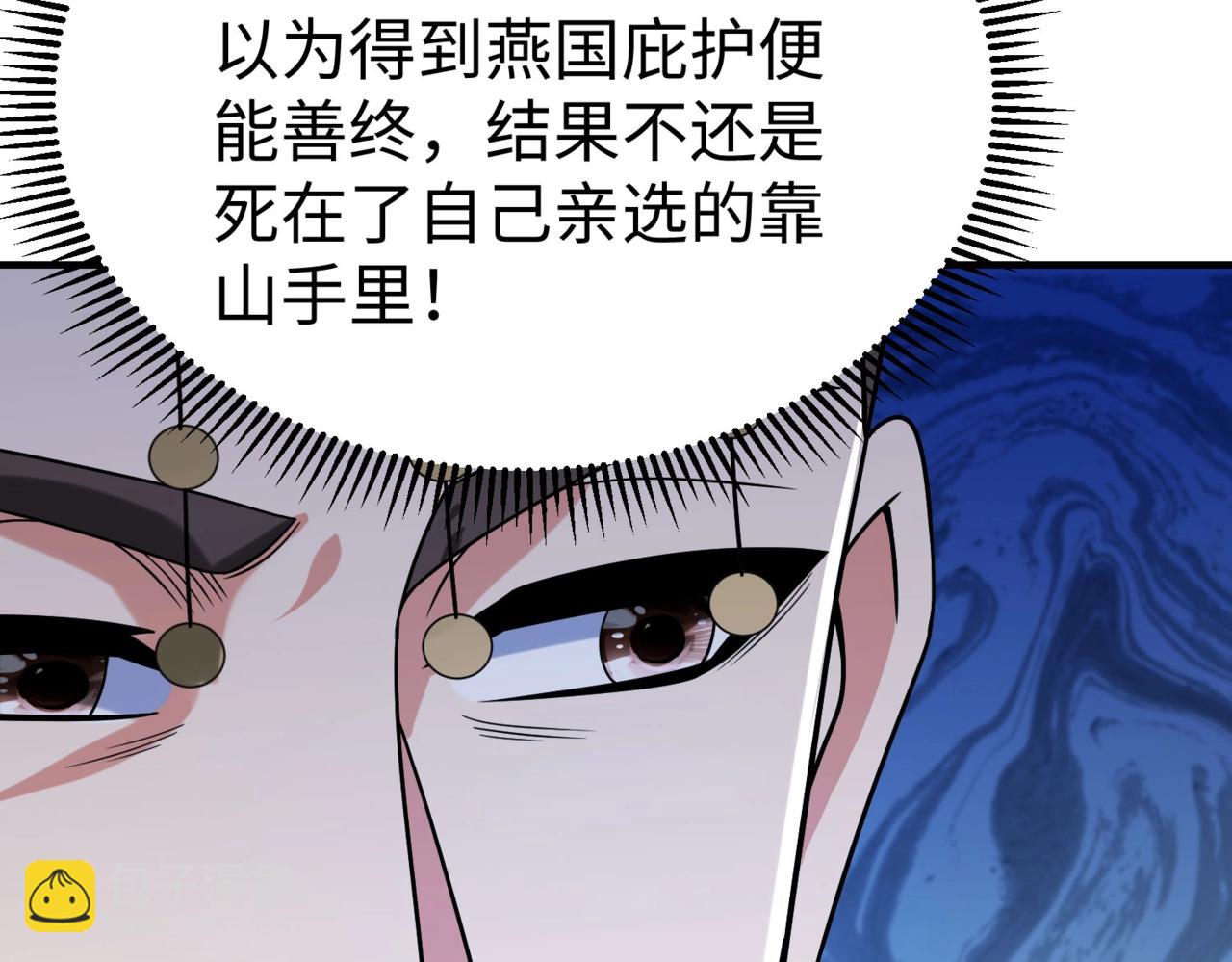 第68话 生死一刻！一箭开天！13
