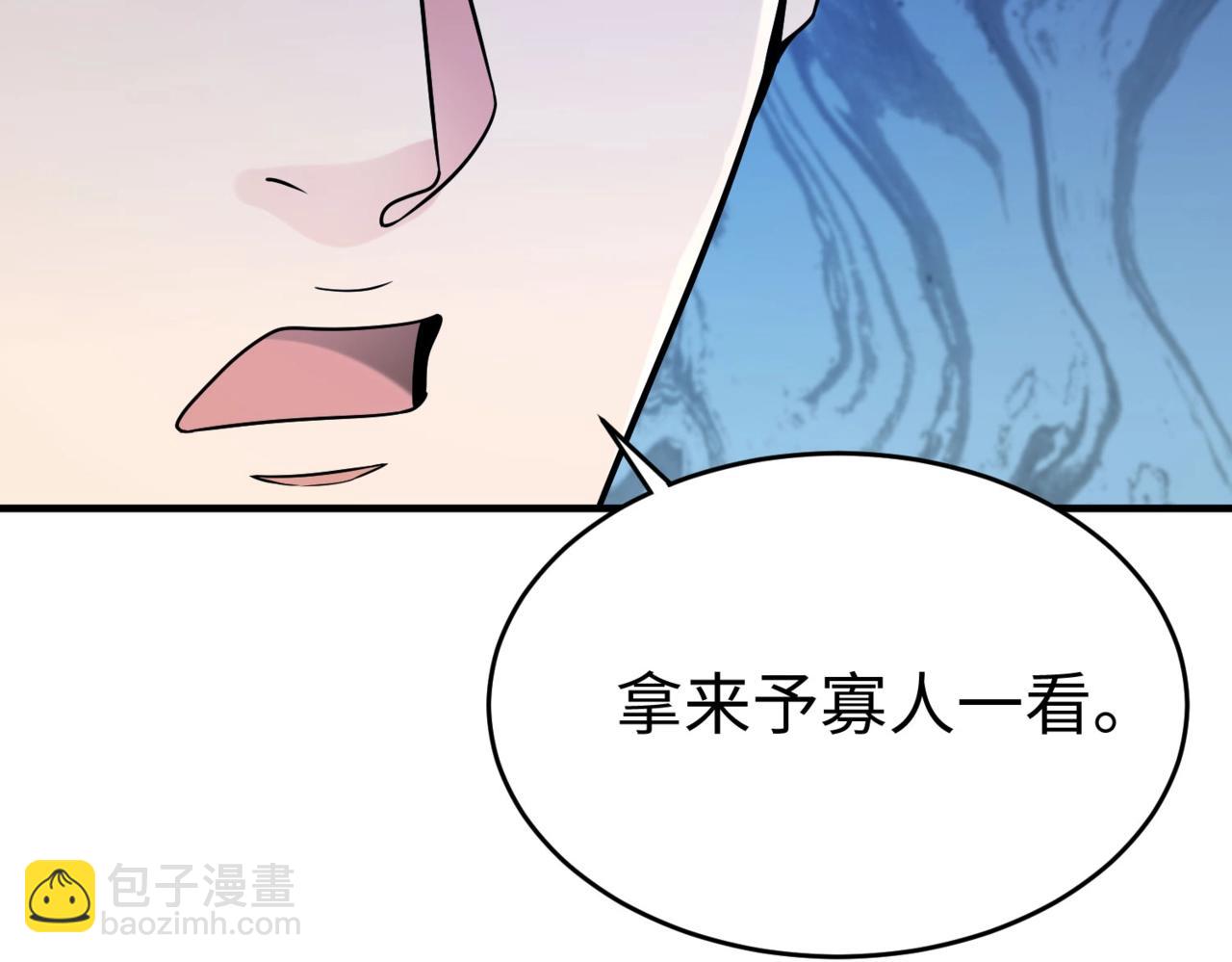 第68话 生死一刻！一箭开天！14