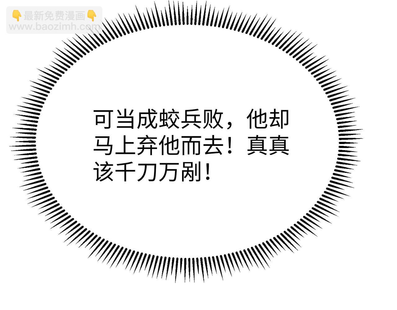 第68话 生死一刻！一箭开天！22