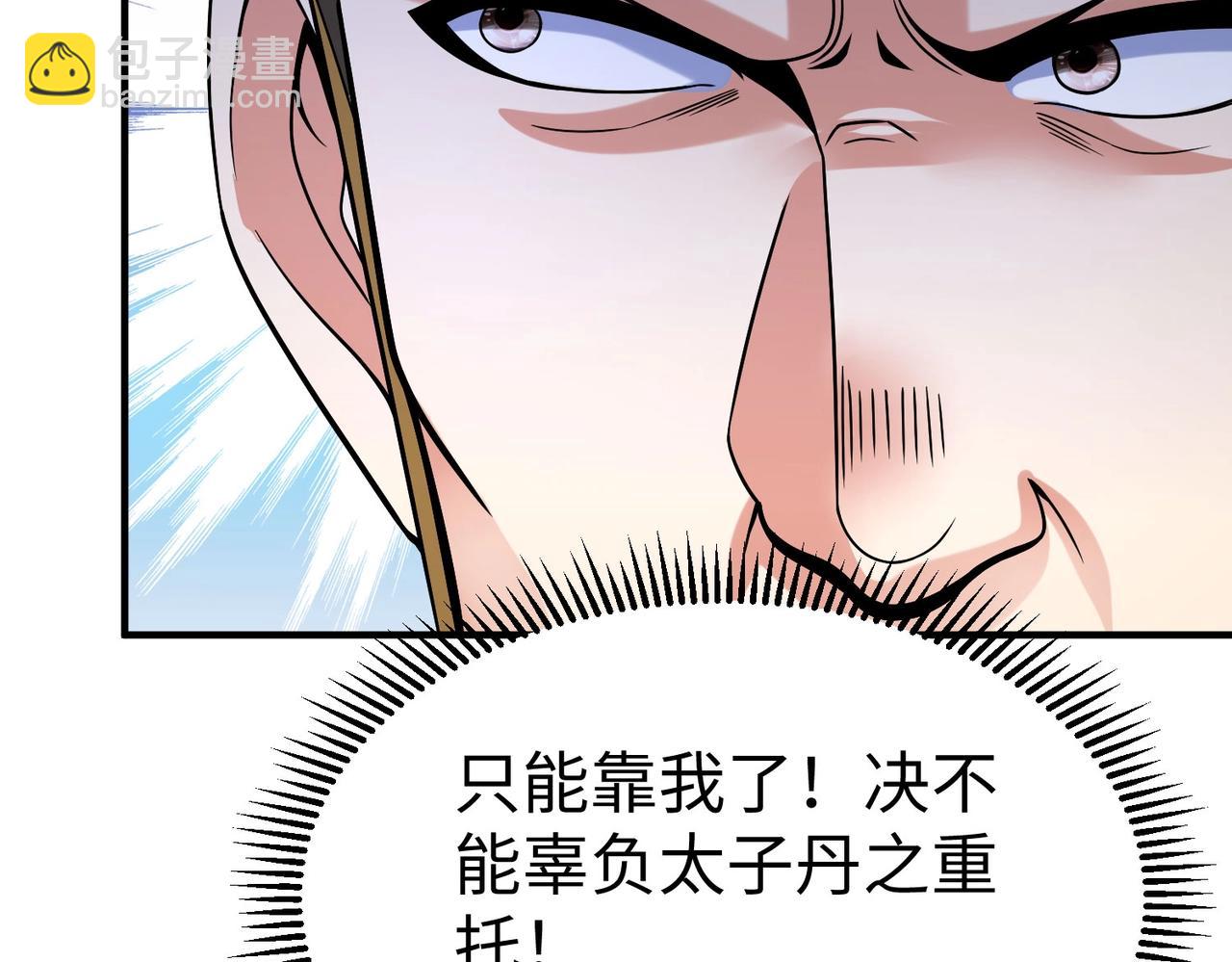第68话 生死一刻！一箭开天！32