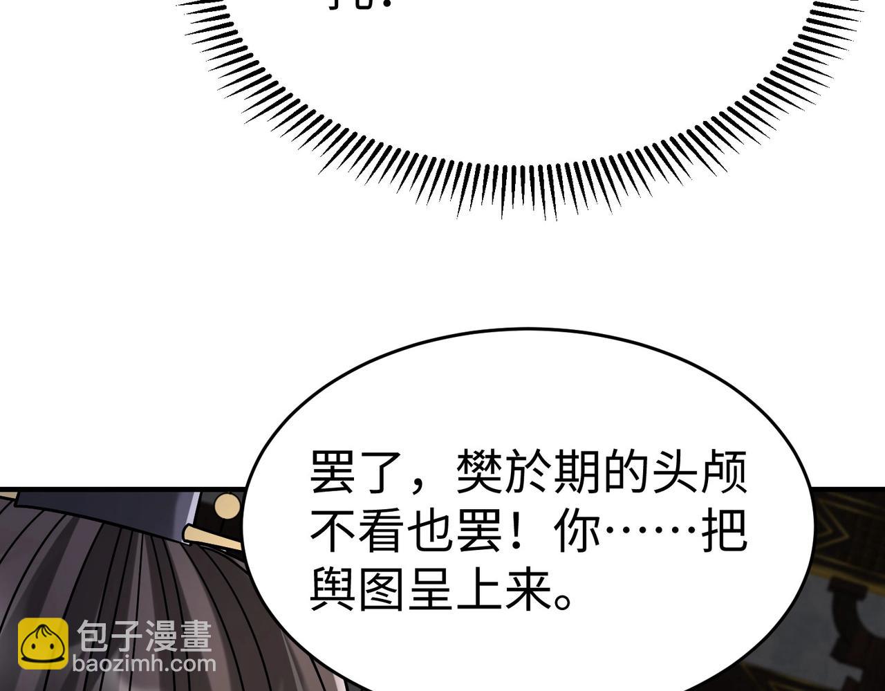 第68话 生死一刻！一箭开天！33