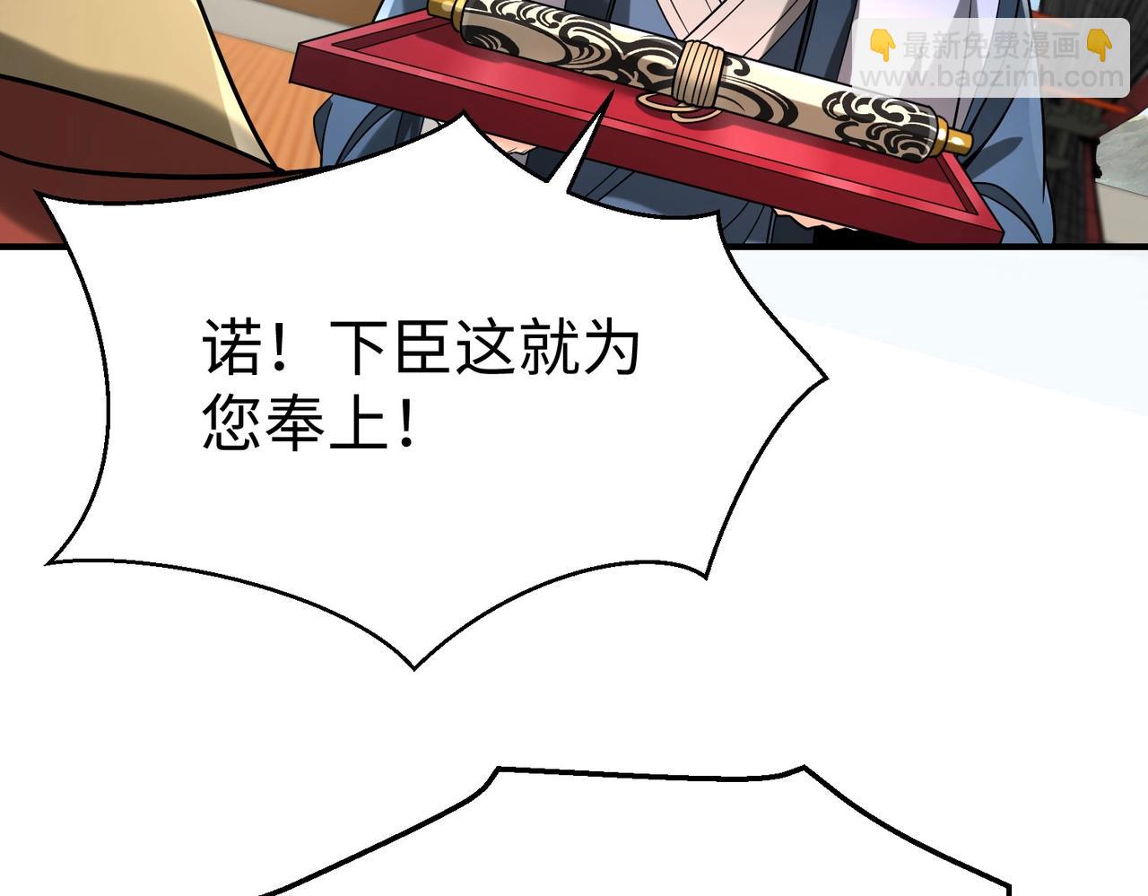 第68话 生死一刻！一箭开天！35