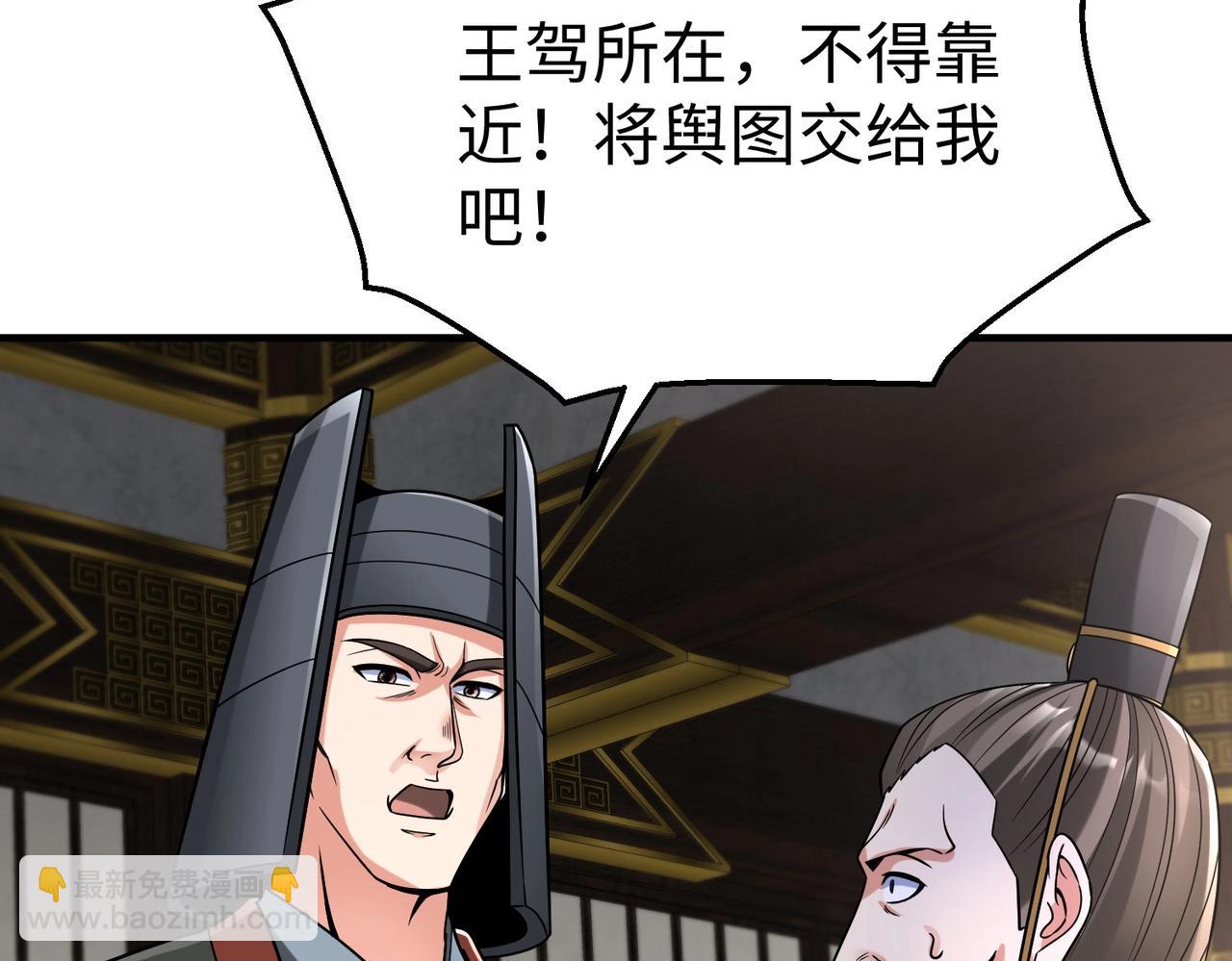第68话 生死一刻！一箭开天！36