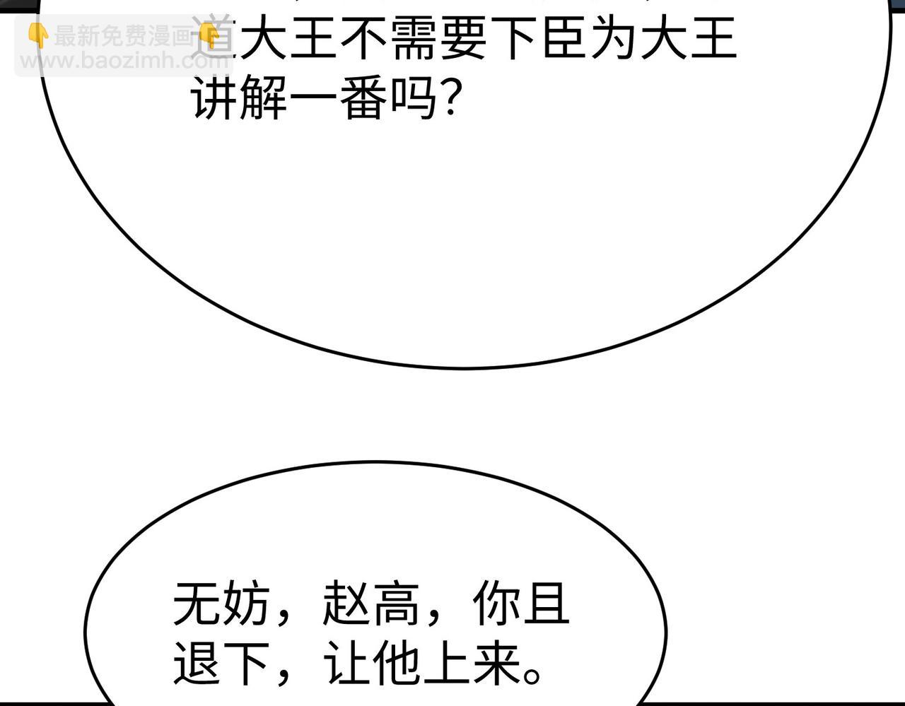 第68话 生死一刻！一箭开天！40